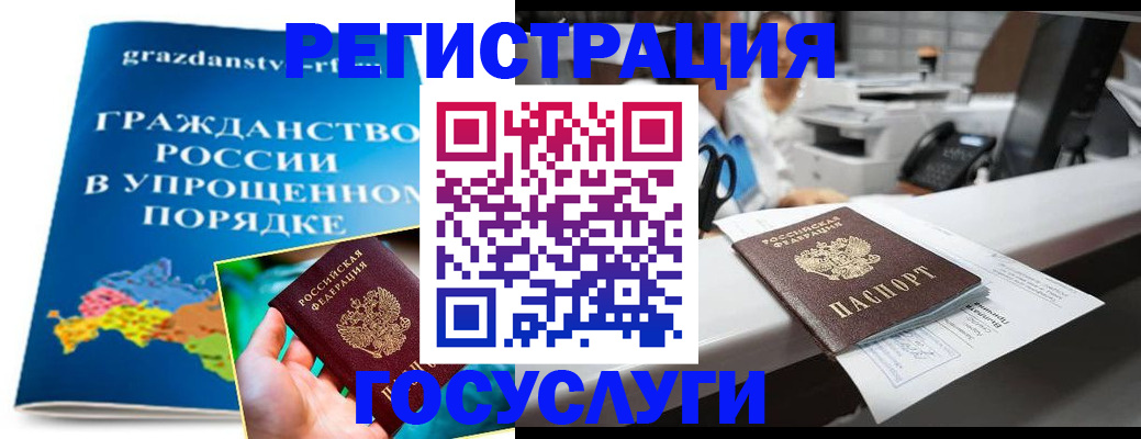 прописка иностранных граждан в Старой Купавне