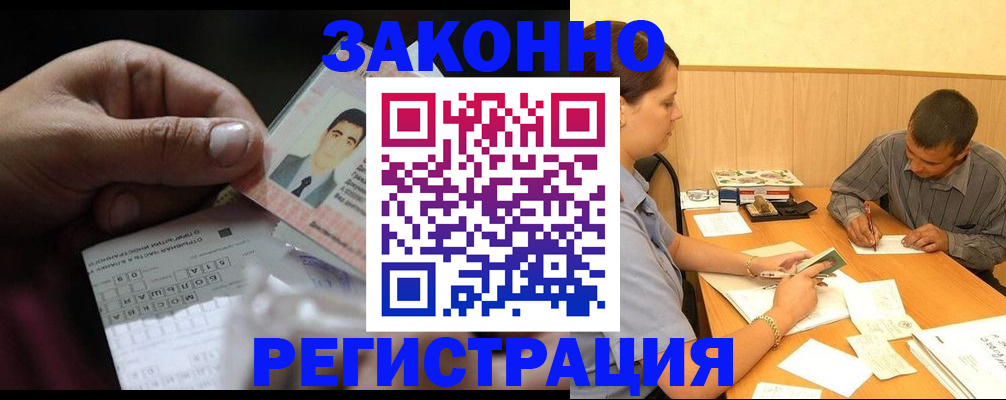прописка поиск в Старой Купавне