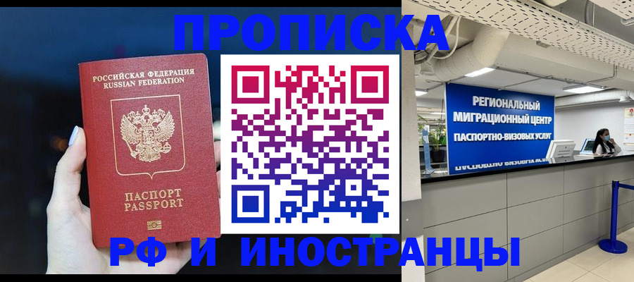 найти адрес прописки в Старой Купавне